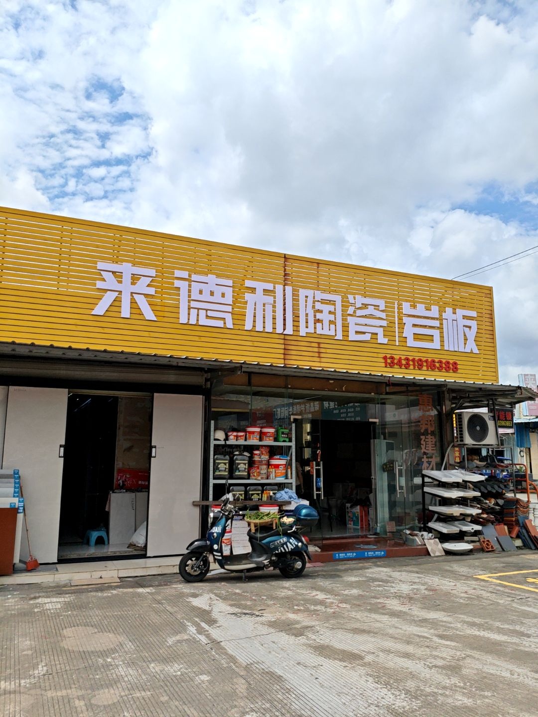 来德利陶瓷岩板