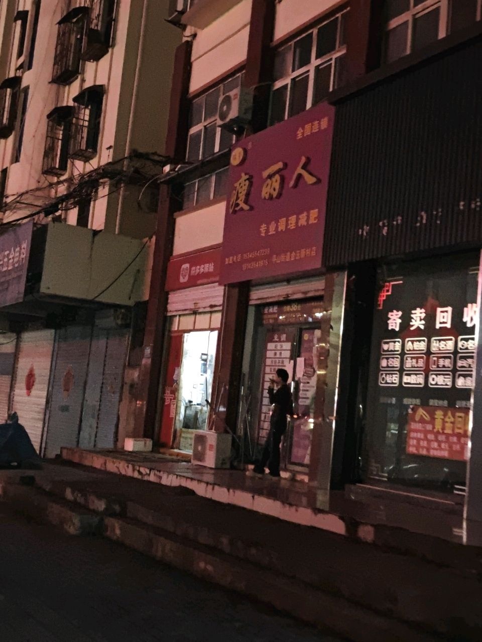 瘦丽人专业调理减肥(卧龙山路店)
