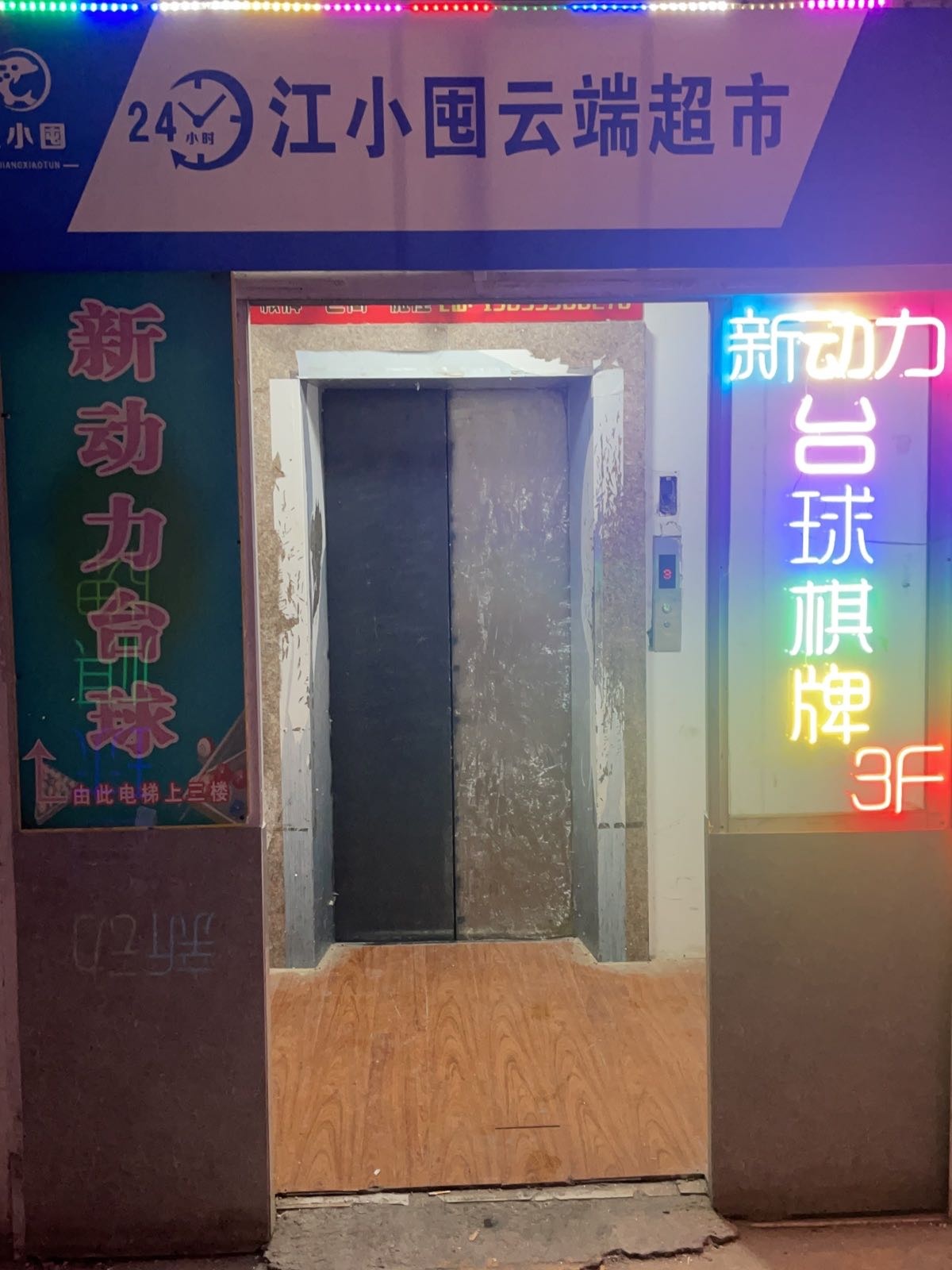 江小囤云端美食(国购店)