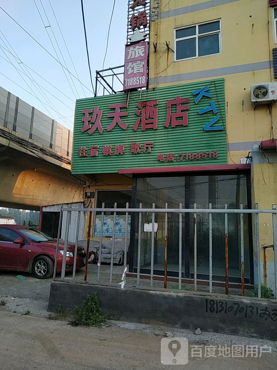 玖天喜店