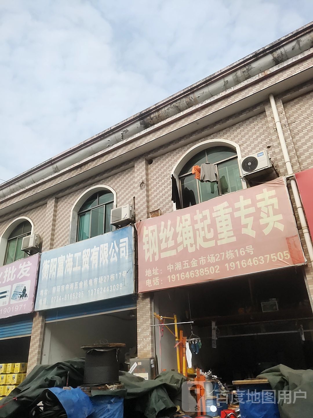 衡阳富海开锁公司