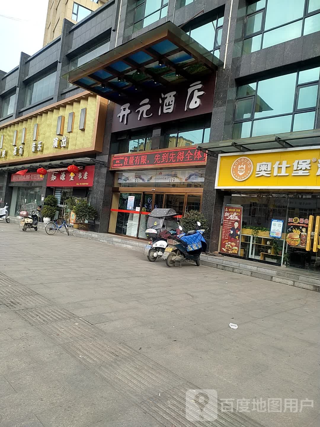 源知堂书店