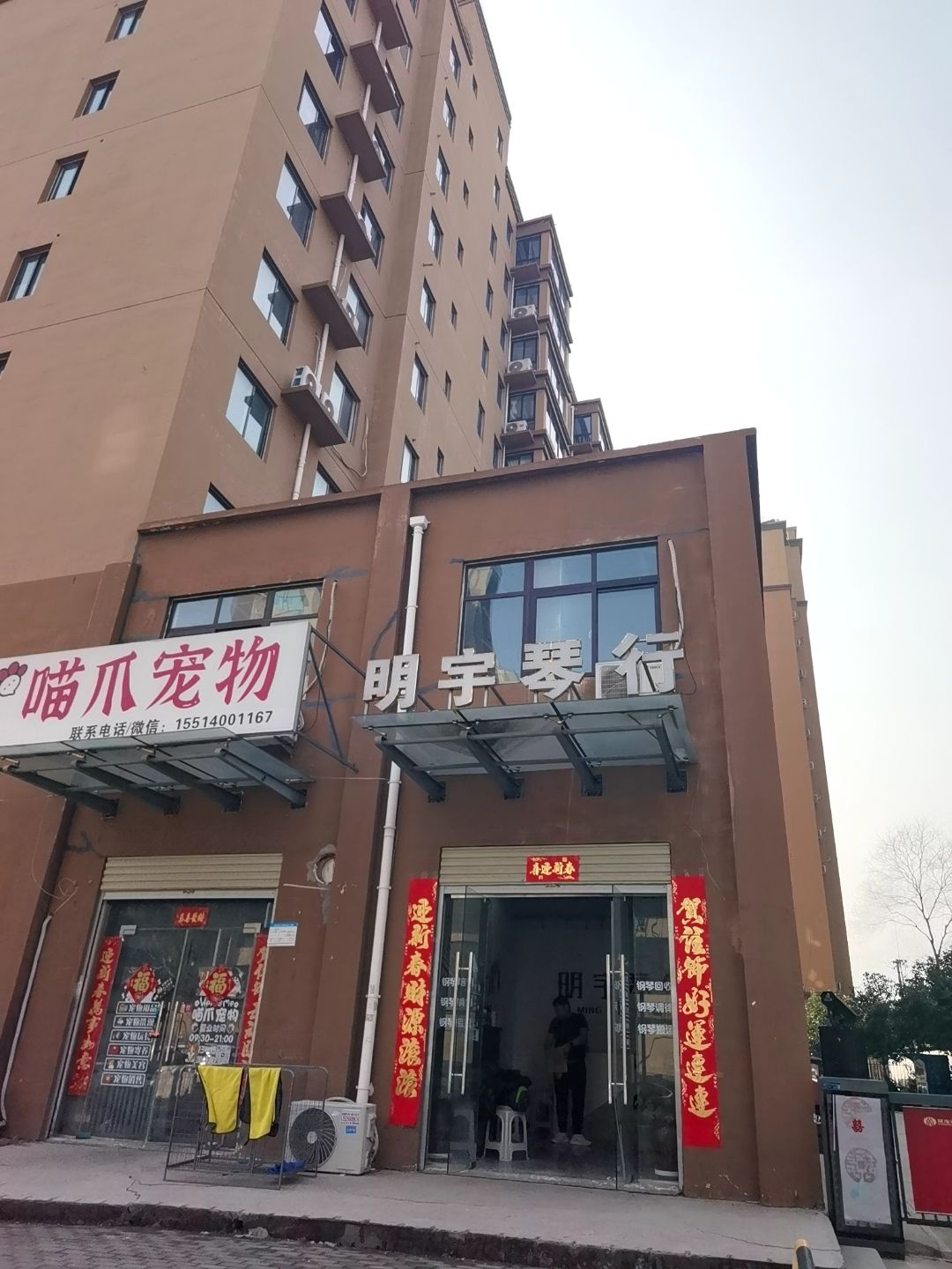 明宇琴行