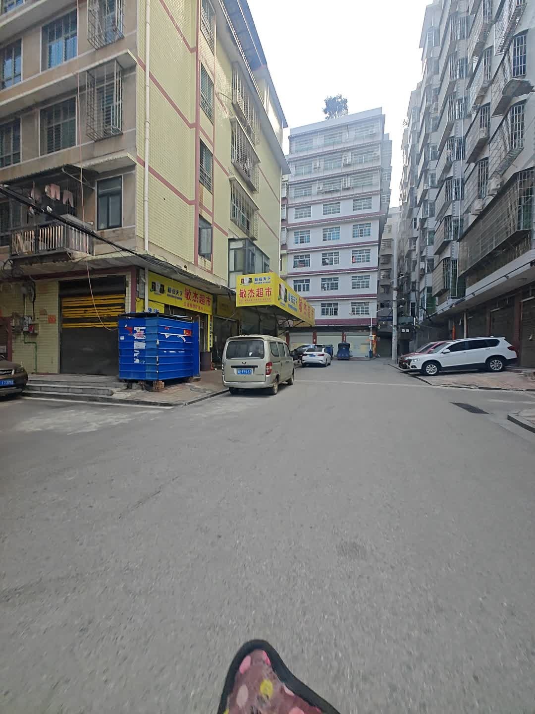 敏杰超市(广场路店)