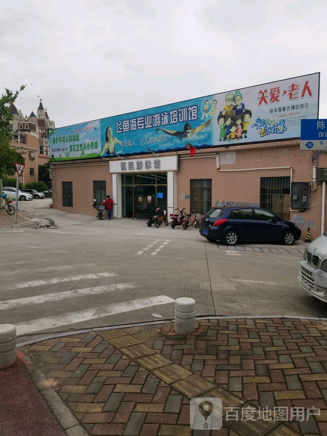 恒温游泳馆