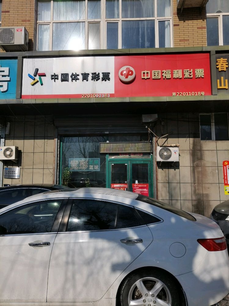 经纬南路357号