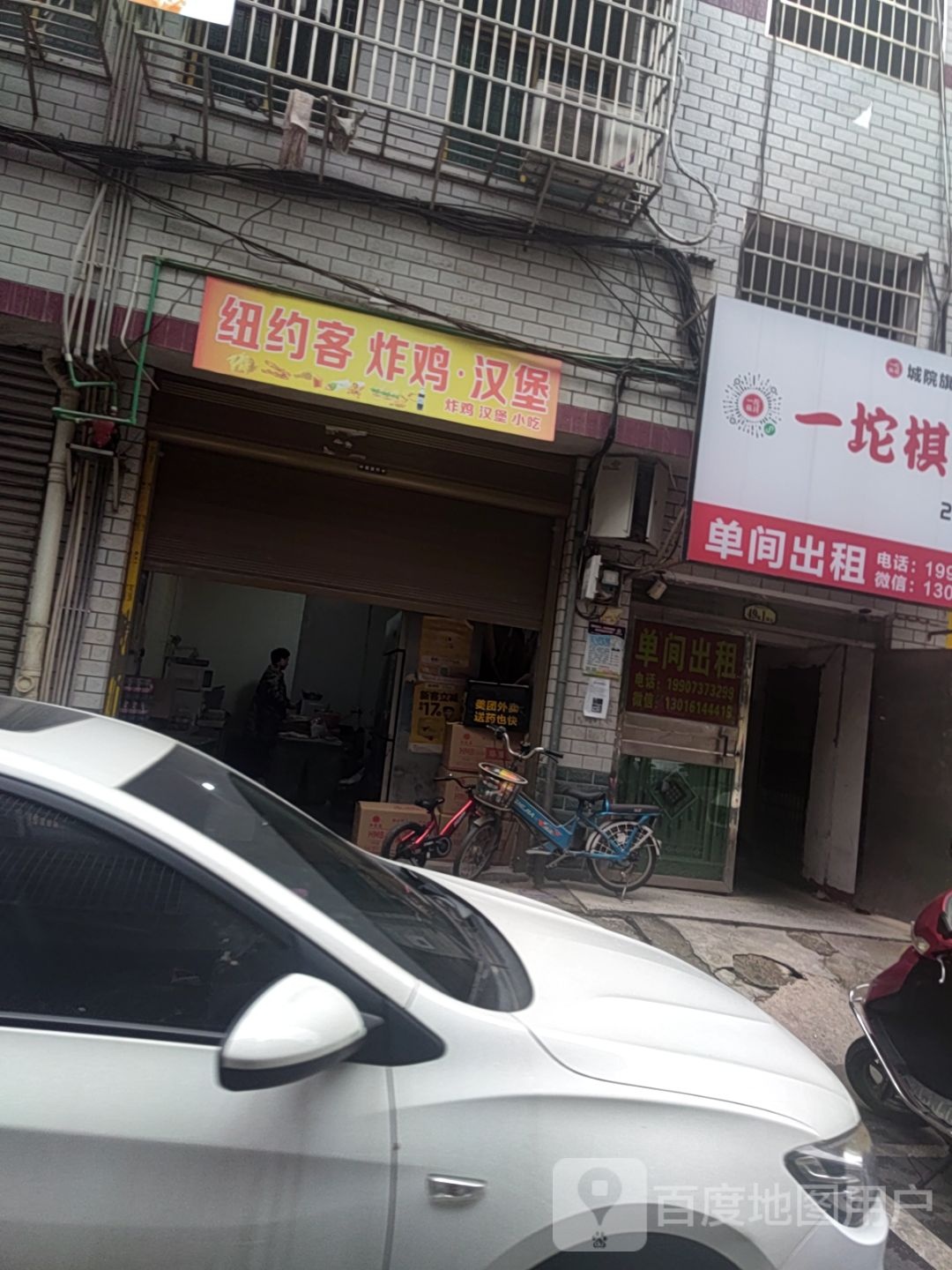 纽约客炸鸡汉堡(城院店)