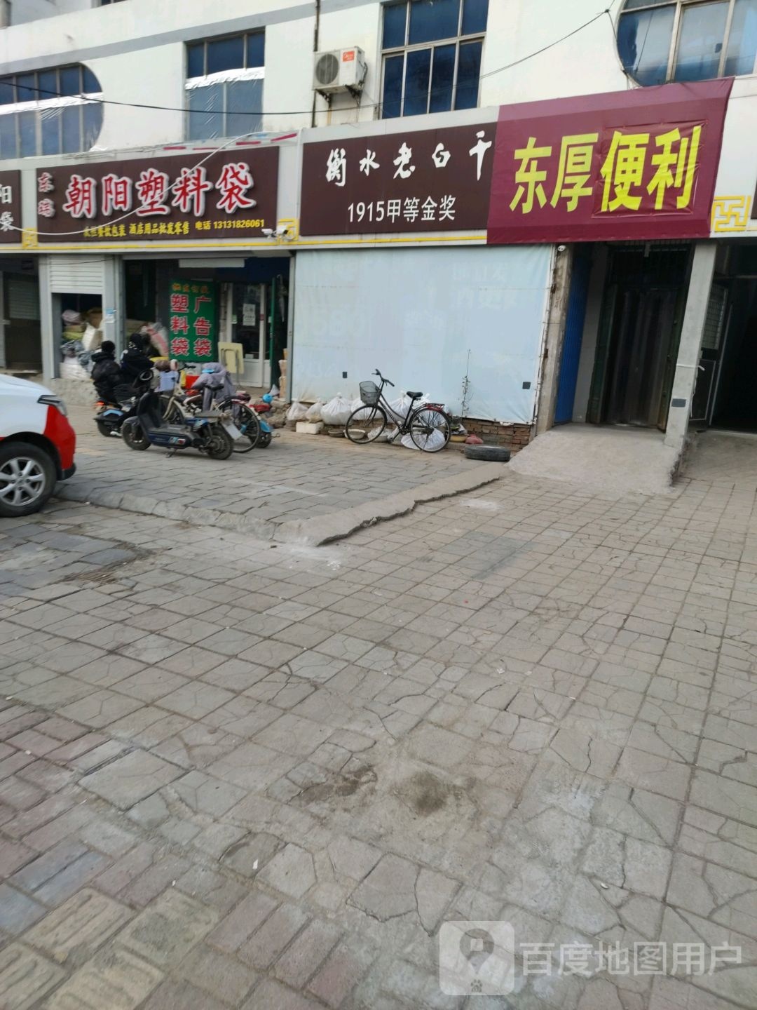 东厚遍历