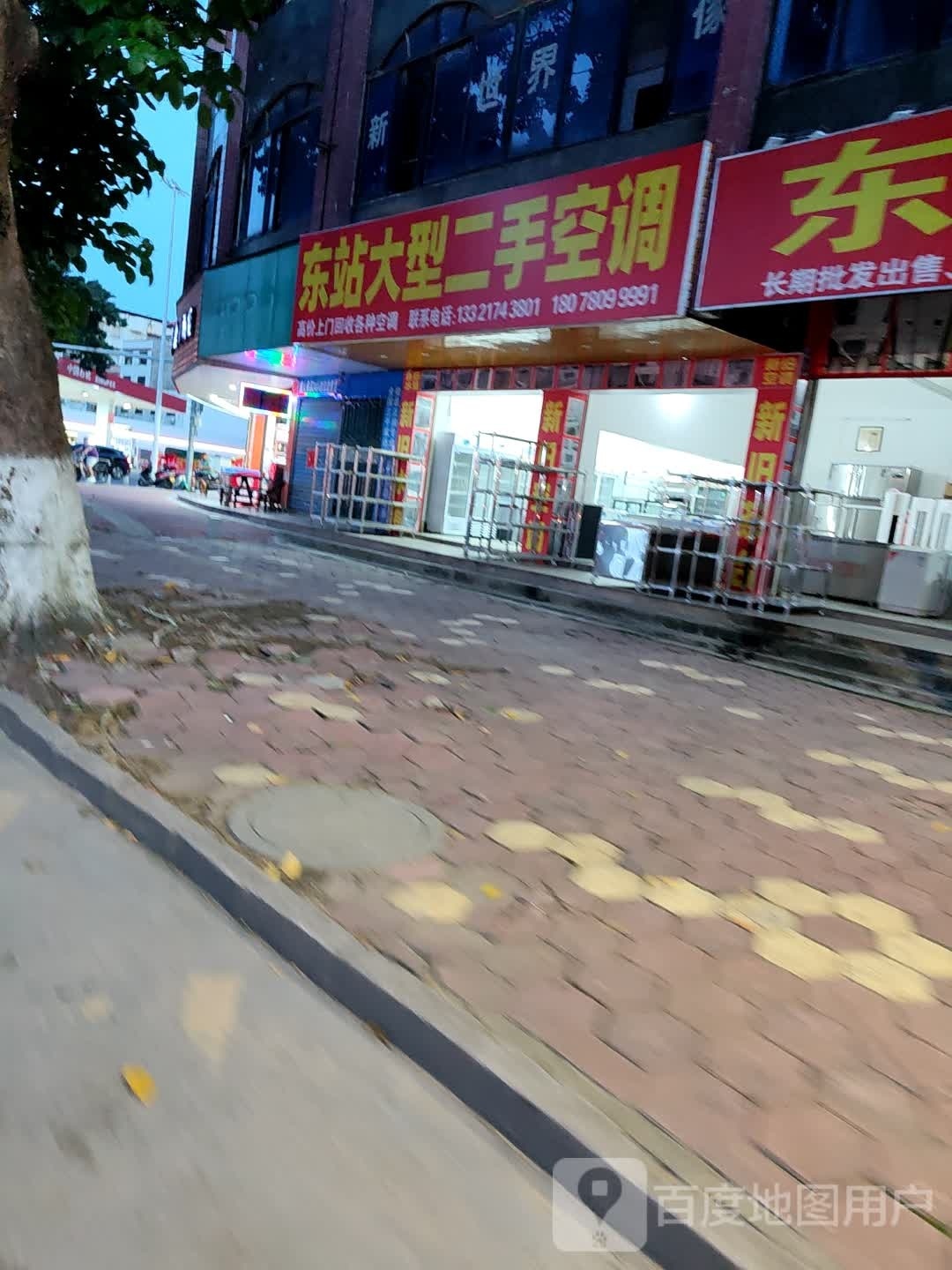 东站大型二手空调