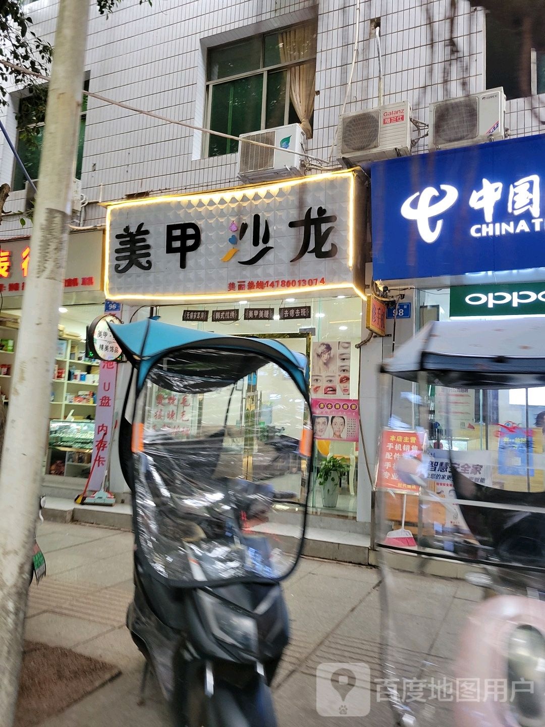 美甲沙龙(中河街店)