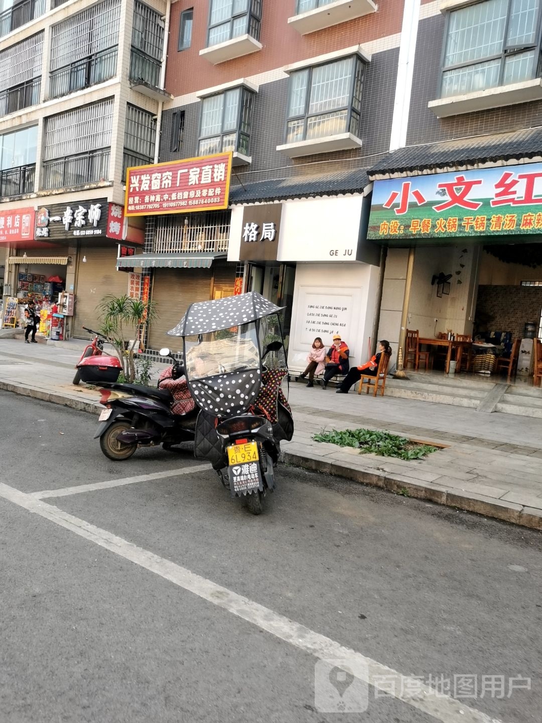 翻串师媪一宗烧烤