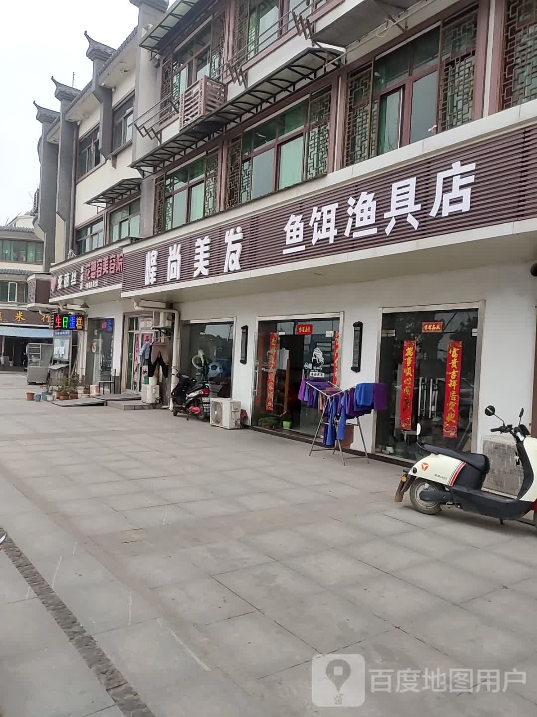 鱼洱鱼具店