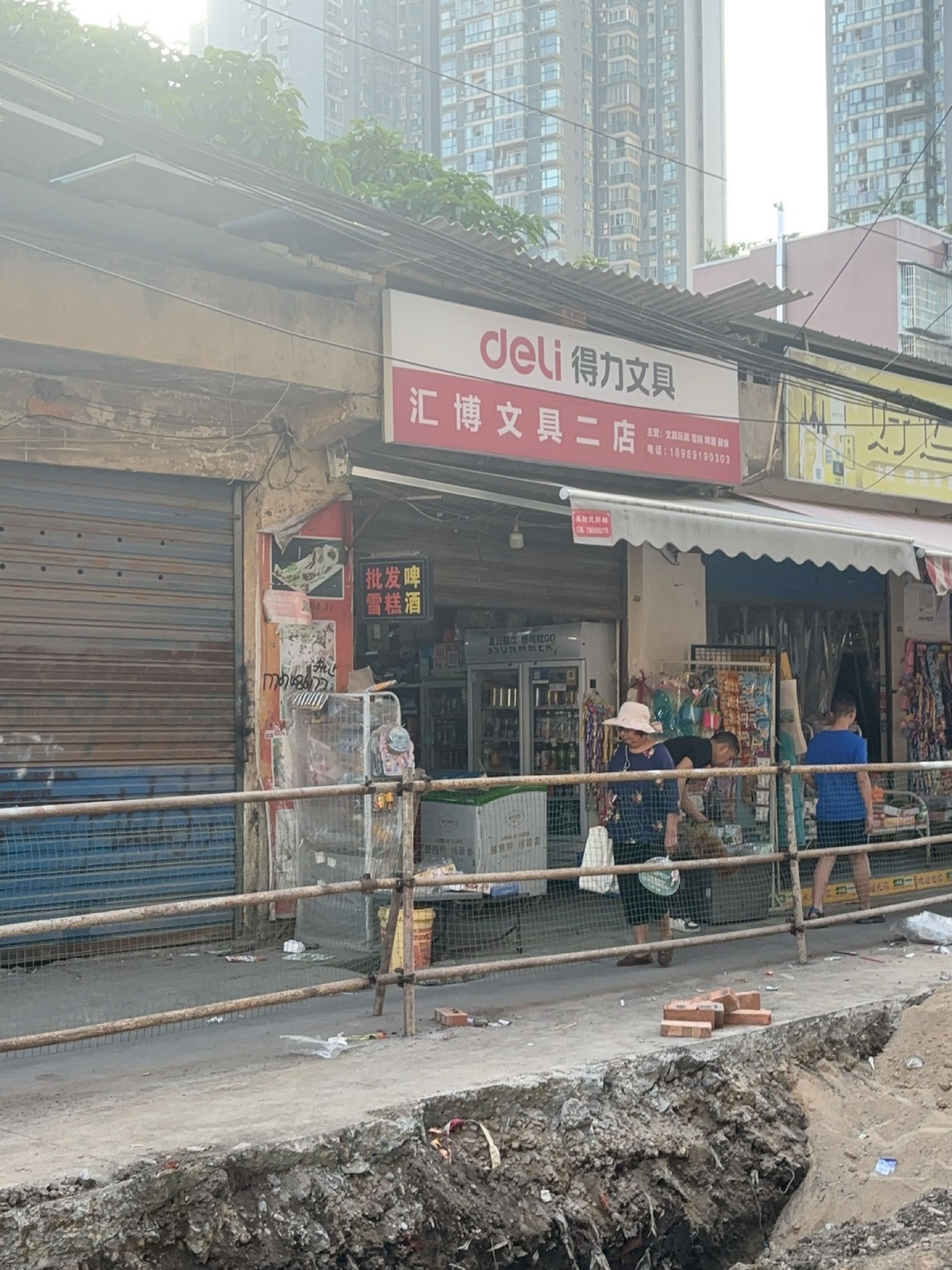 汇博文具二店
