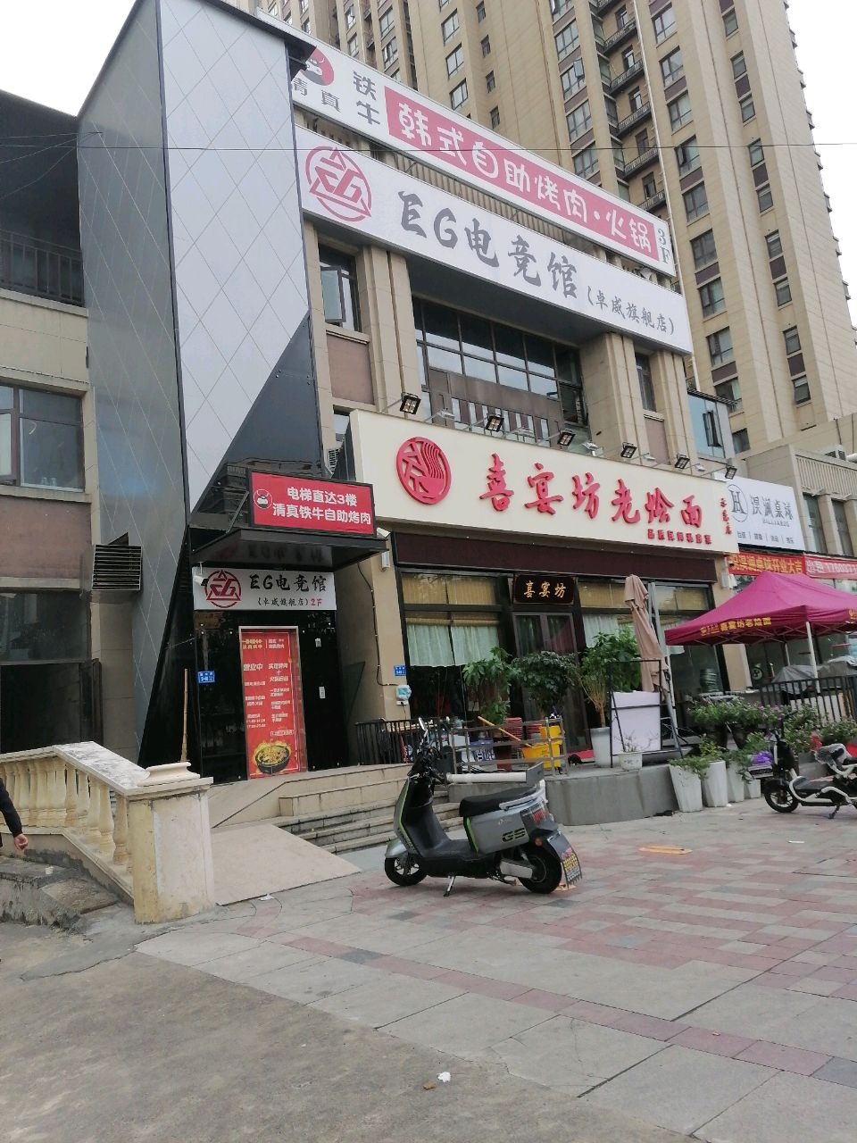 清真铁牛韩韩式自助烤肉·火锅(荥泽大道店)
