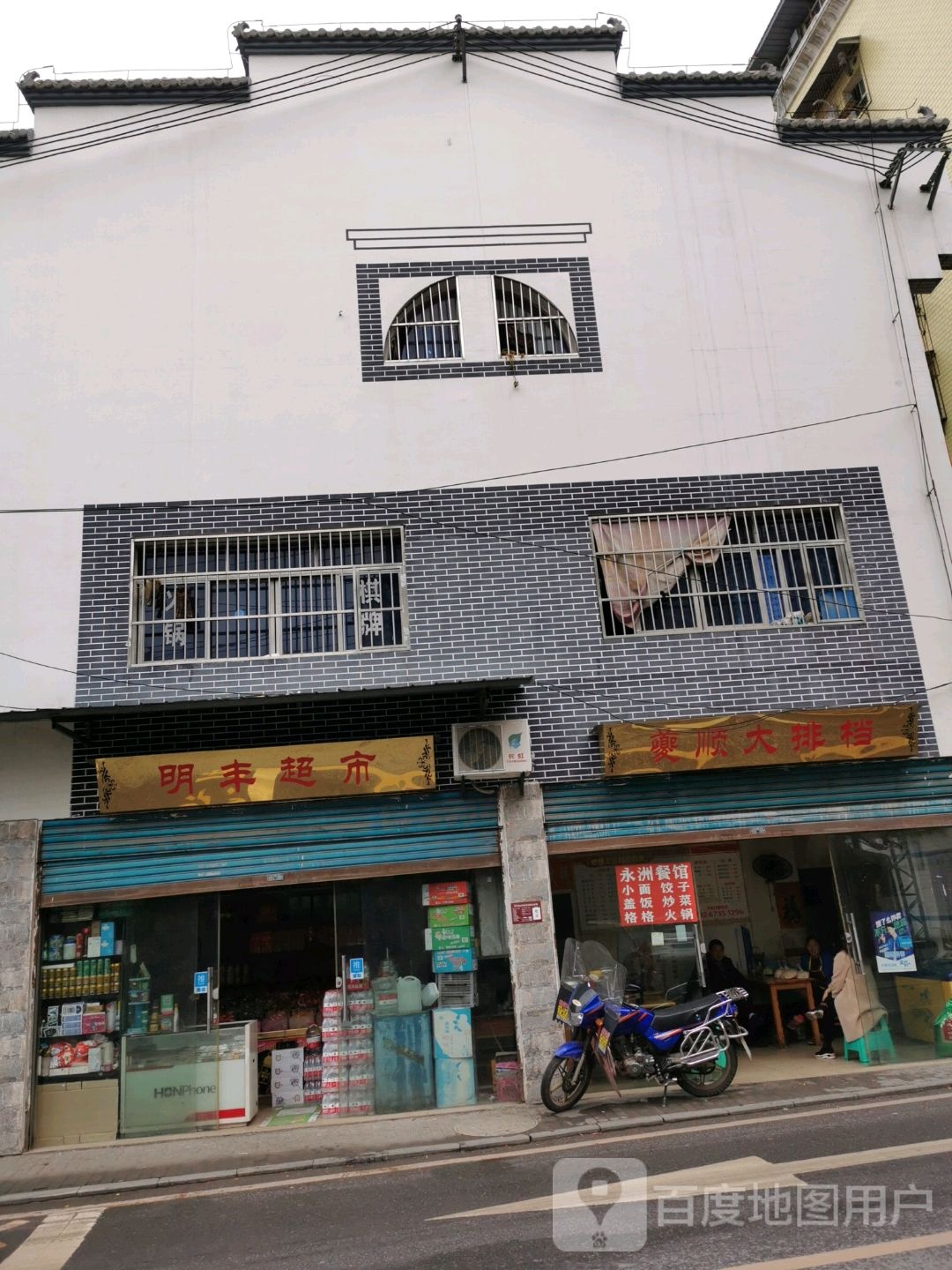 民丰超市(步云街店)