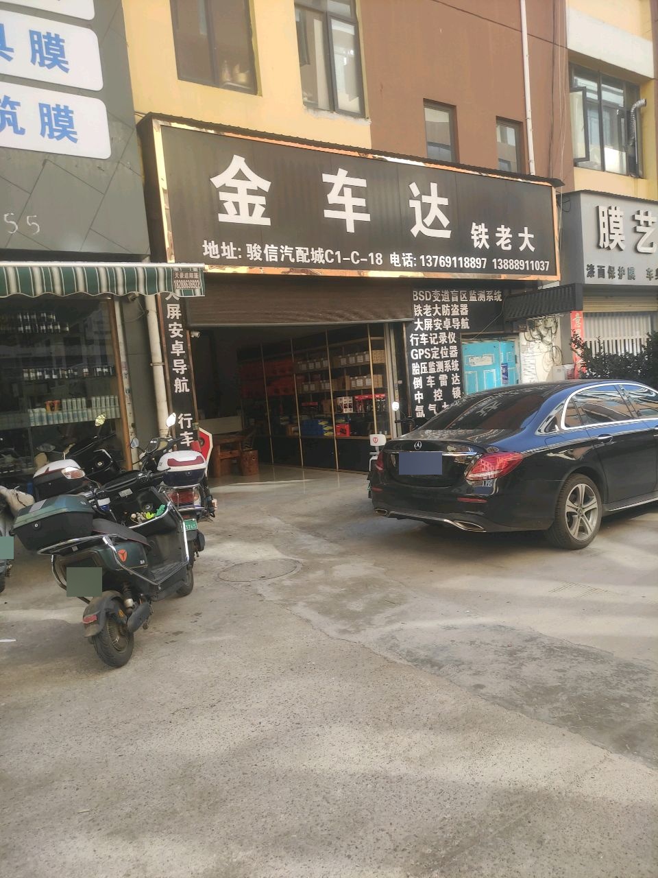 金车达铁老大