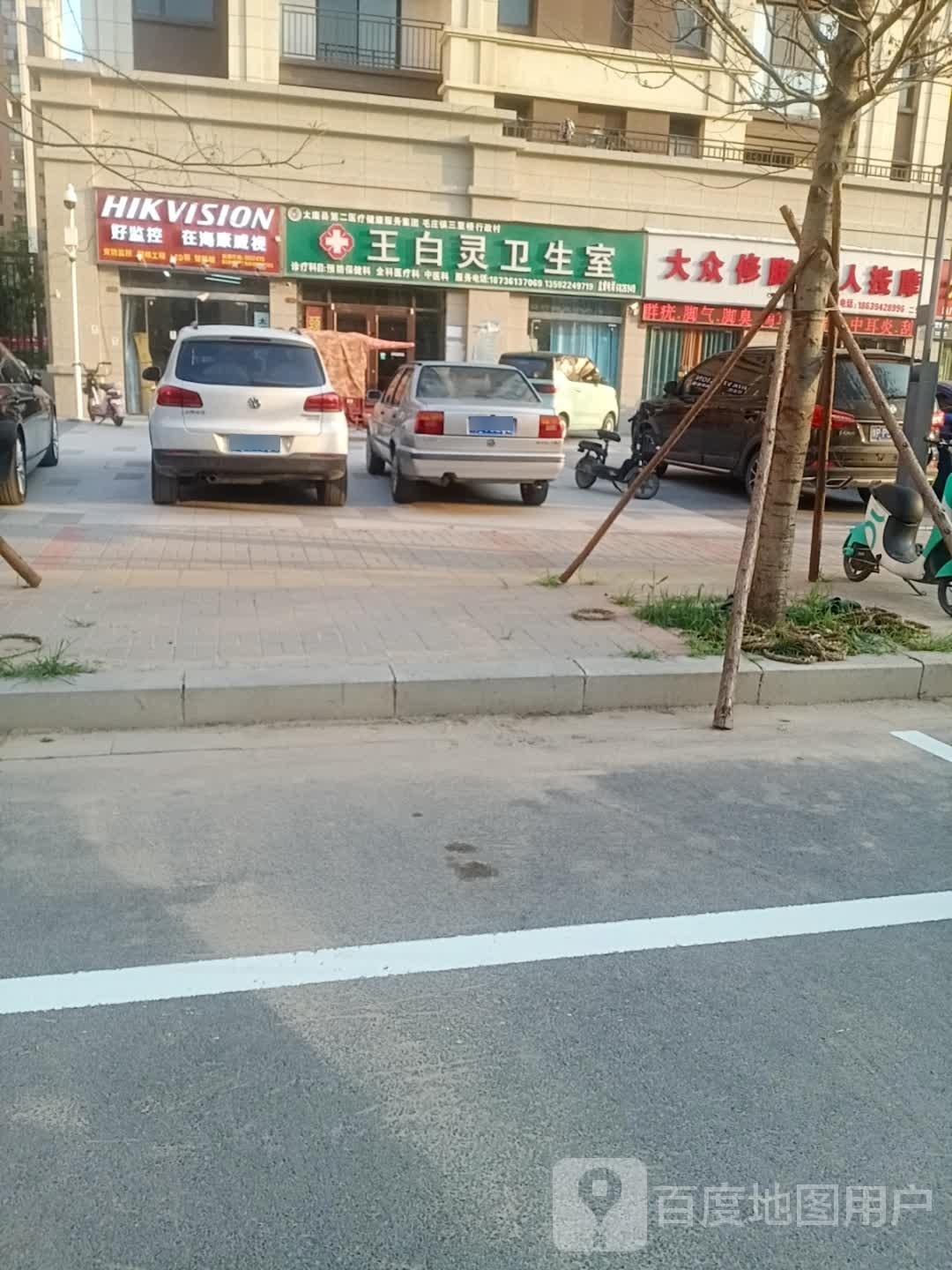 大众休脚盲人按摩(万达金麟府店)