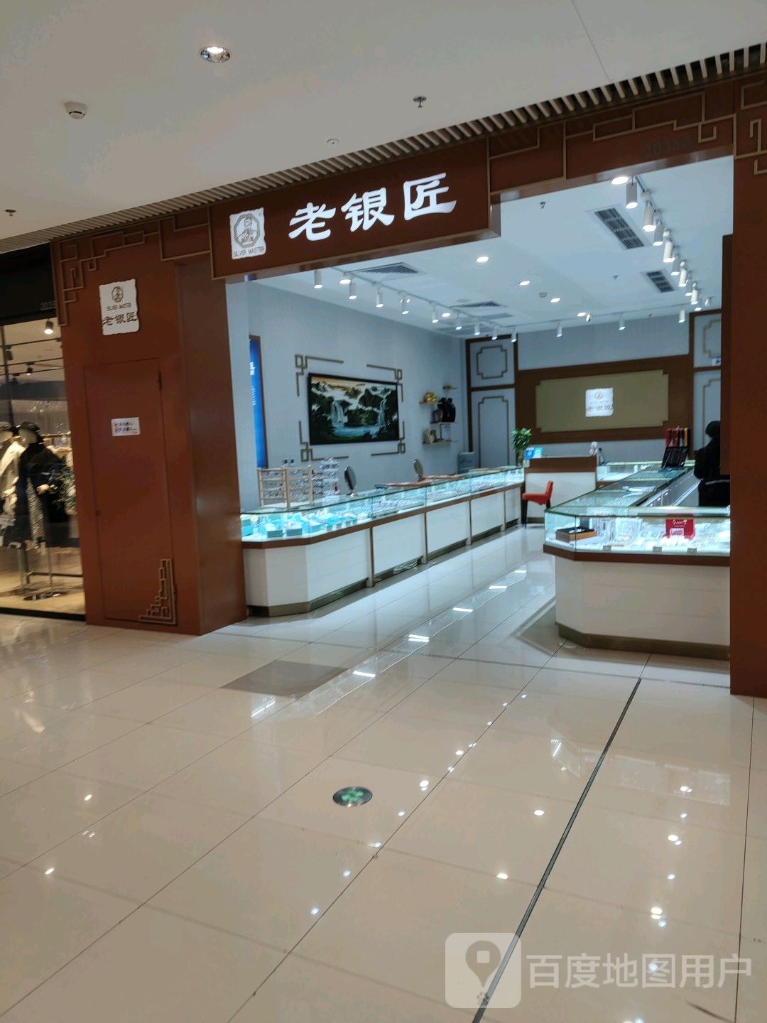 老银匠(万达广场大庆让胡路店)