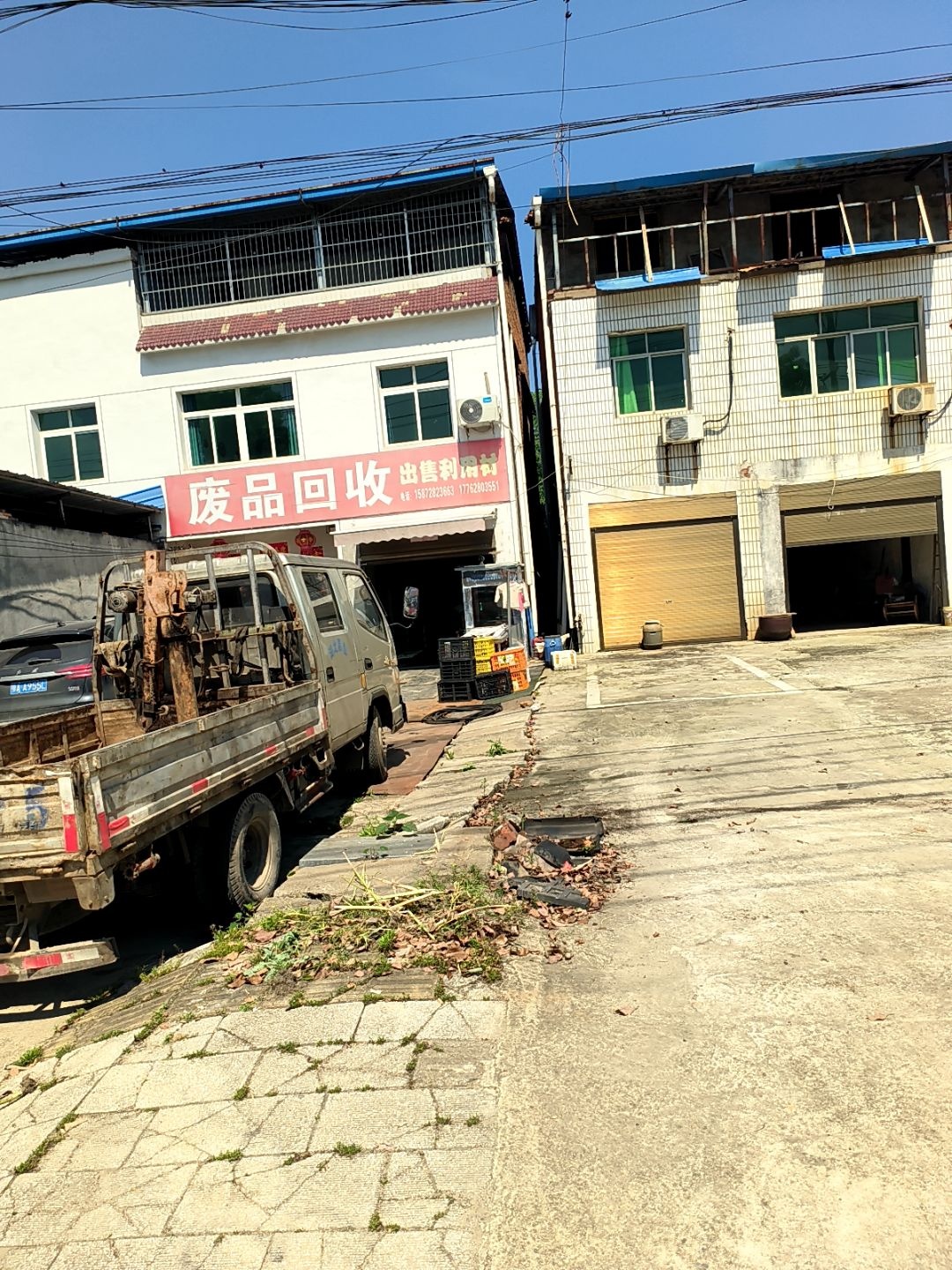 废品回收