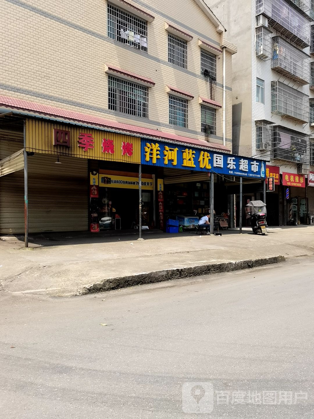 四季烧烤(长张高速店)
