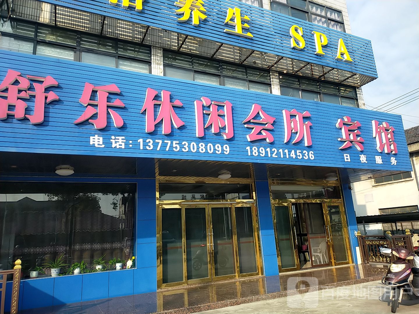足浴养生SPA