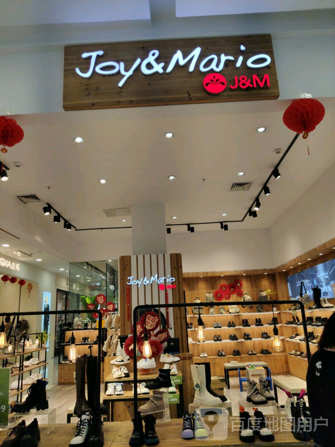 Joy&Mario(海纳广场店)