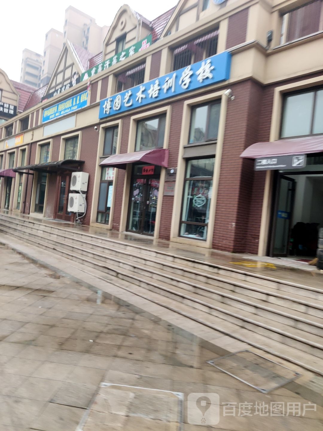 博圆美术培训学校