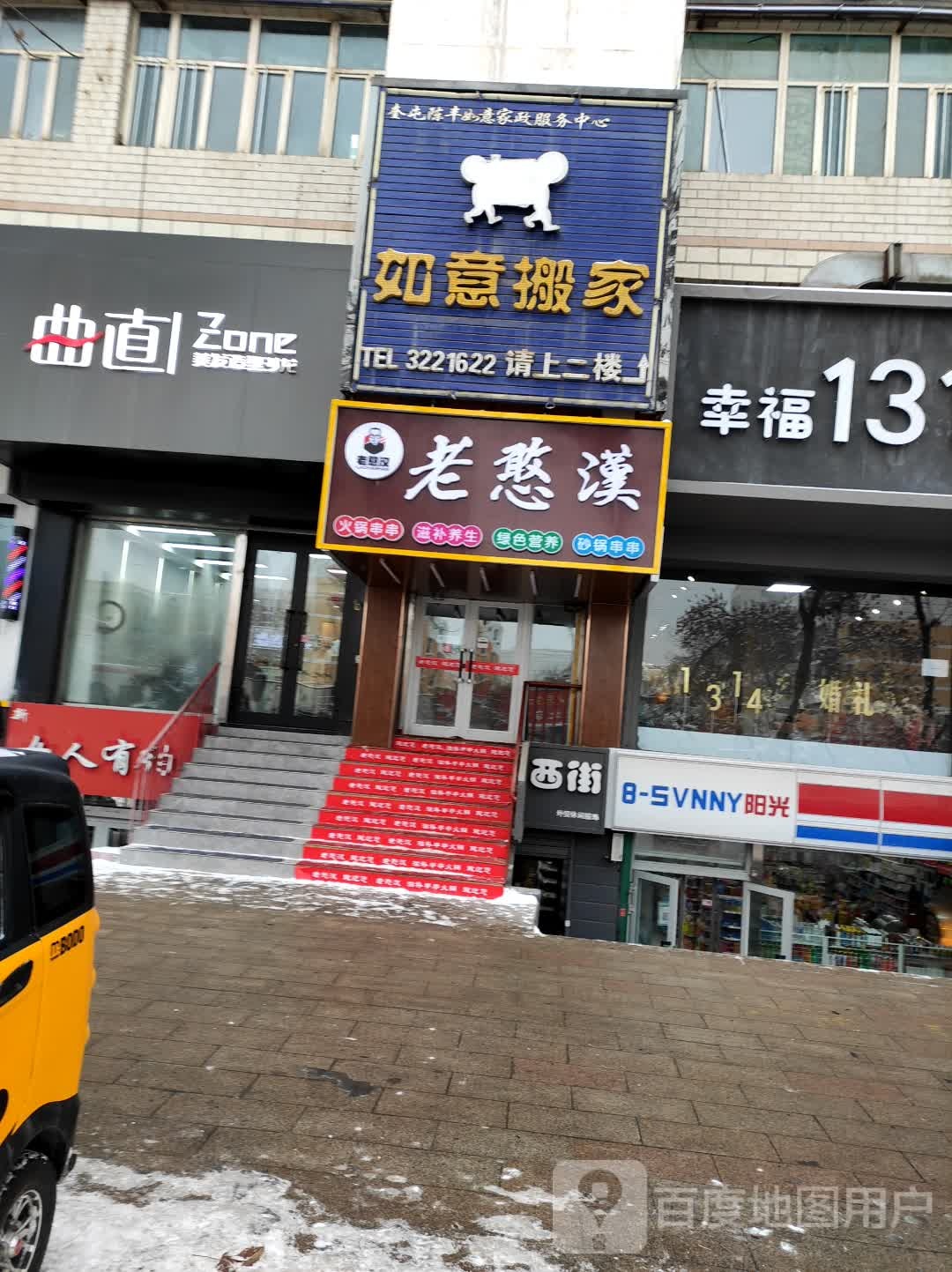 杨光(地王广场团结西街店)