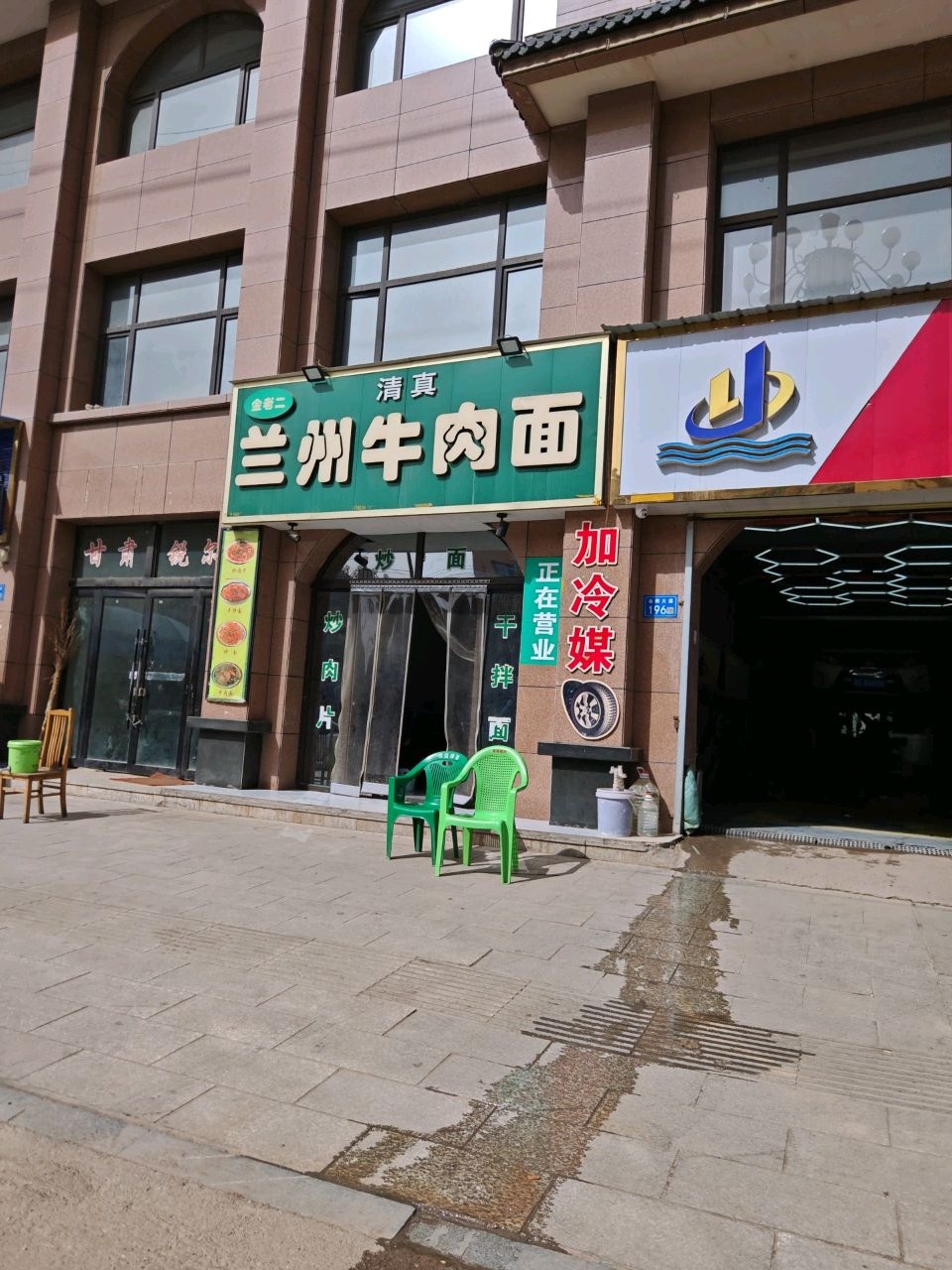清真金老二兰州牛肉面(正大明园小区店)