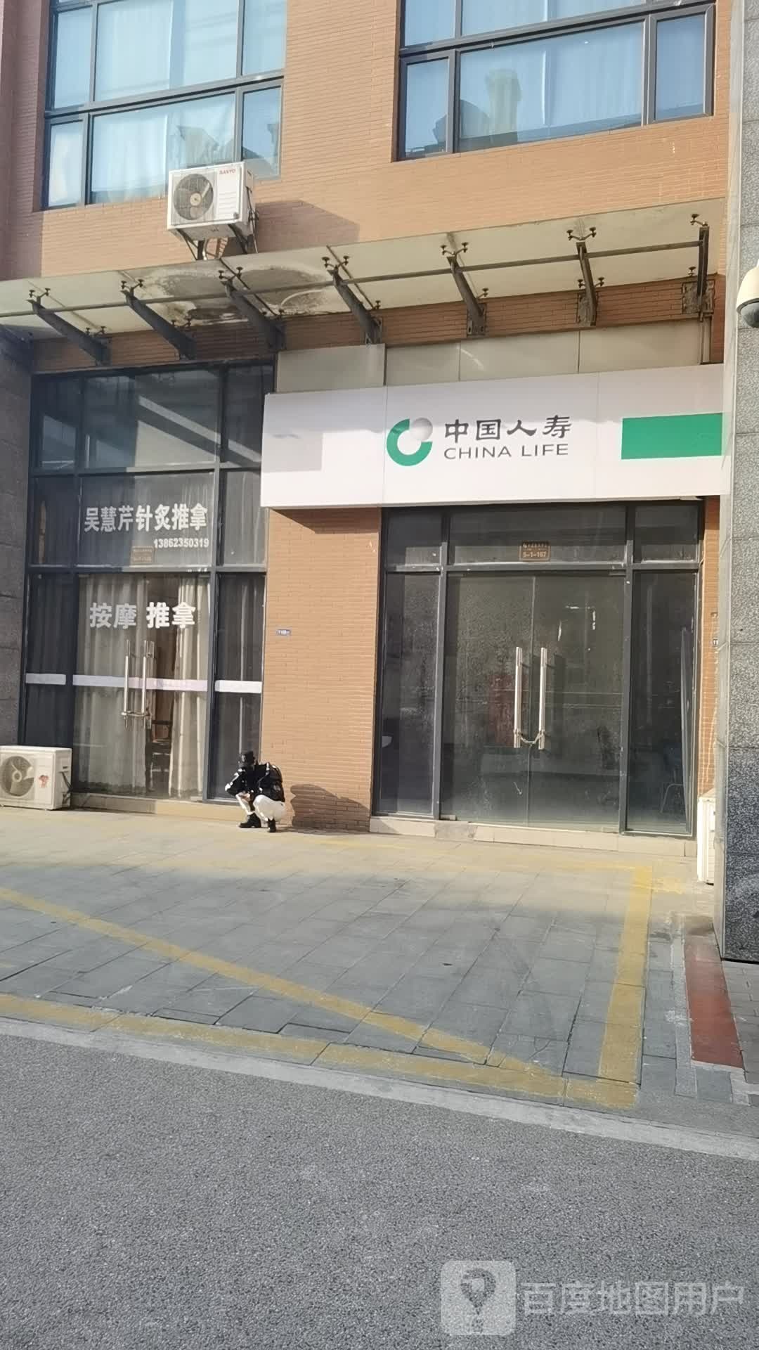 吴惠芹针灸推拿