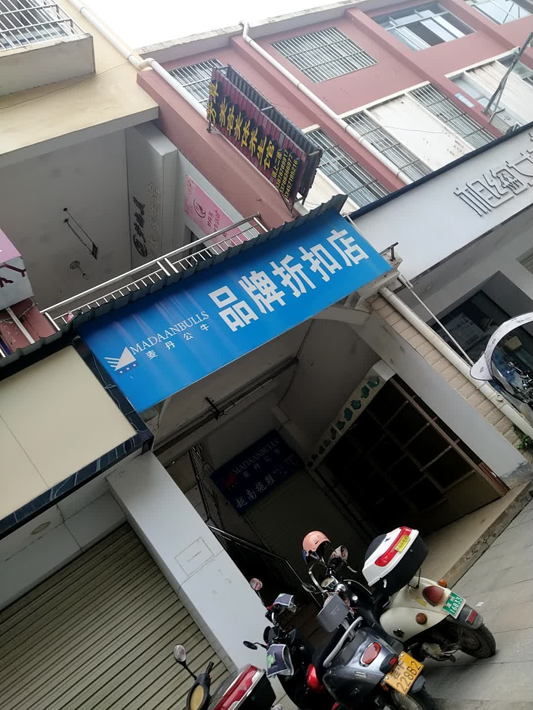 芳草美容美体养生馆