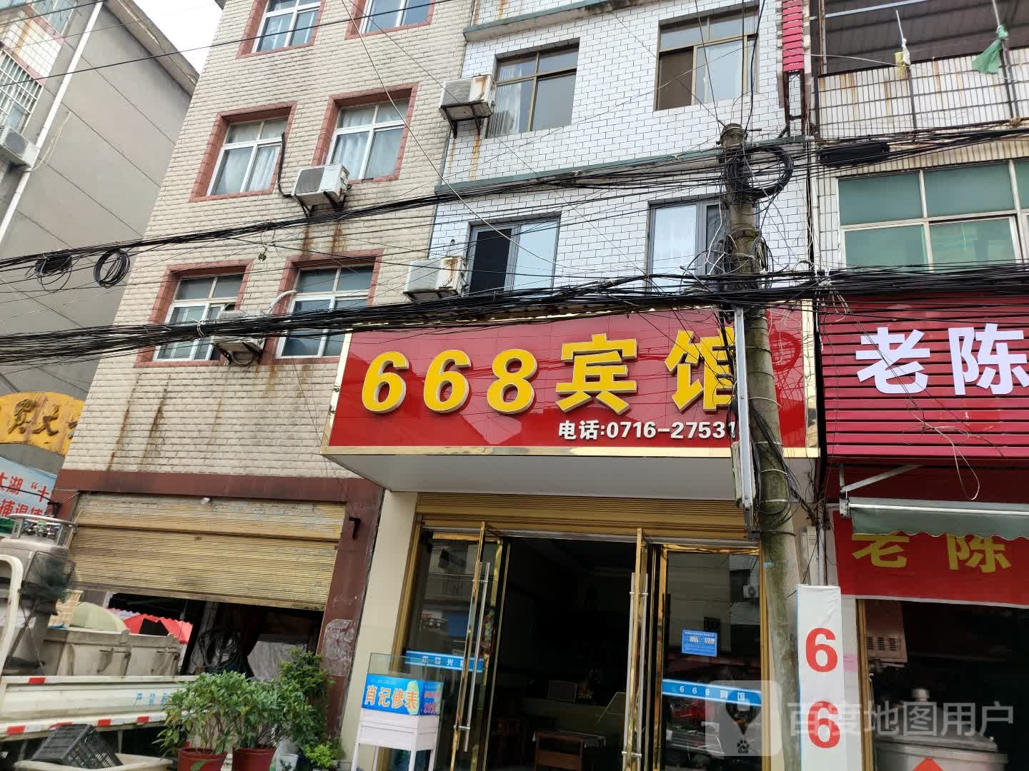 668宾馆