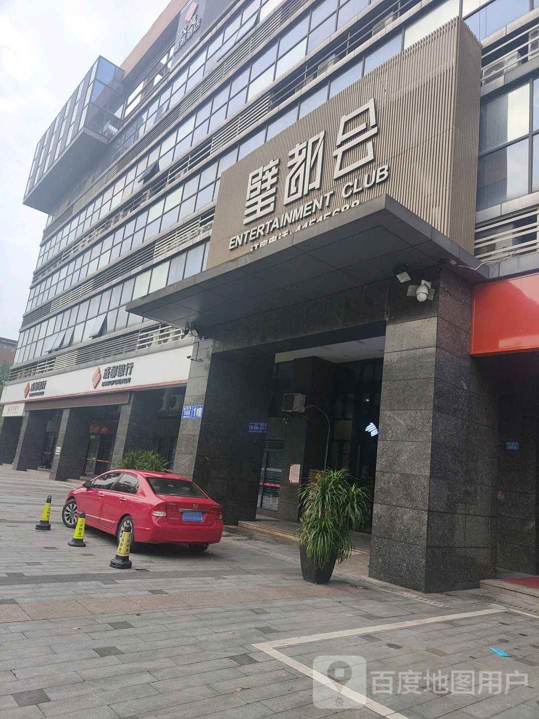 成都银行(重庆璧山支行)