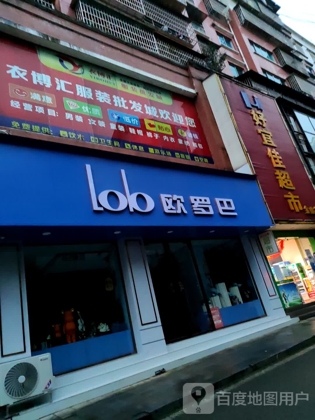 欧罗(盘江东路店)