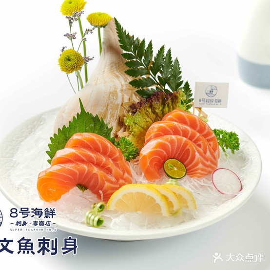北山刺身工坊(北山店)
