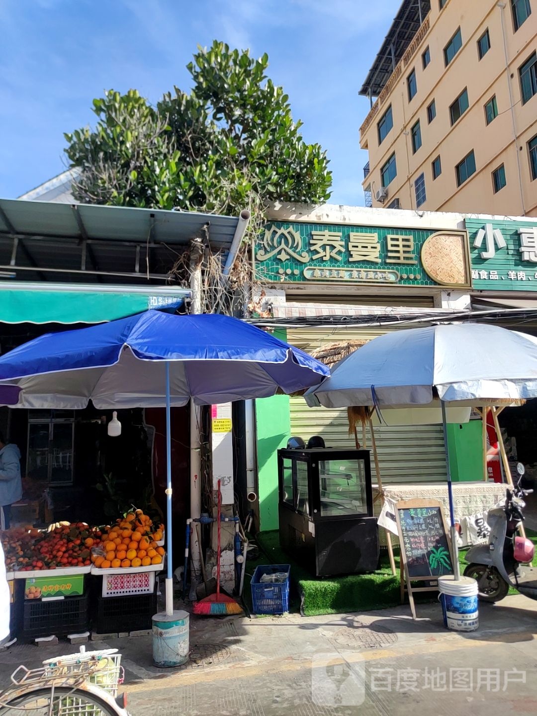 泰曼里·泰式料理店