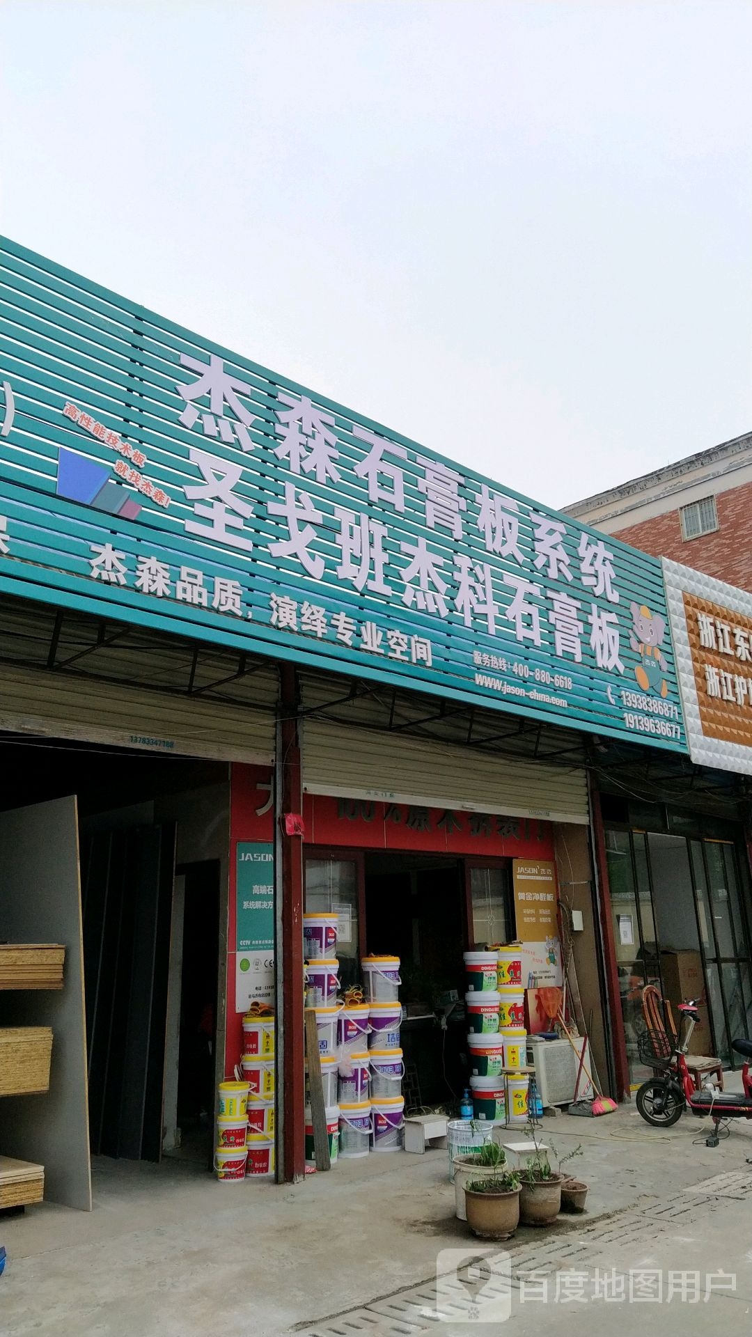 圣戈班杰科石膏板(驻马店总代理)