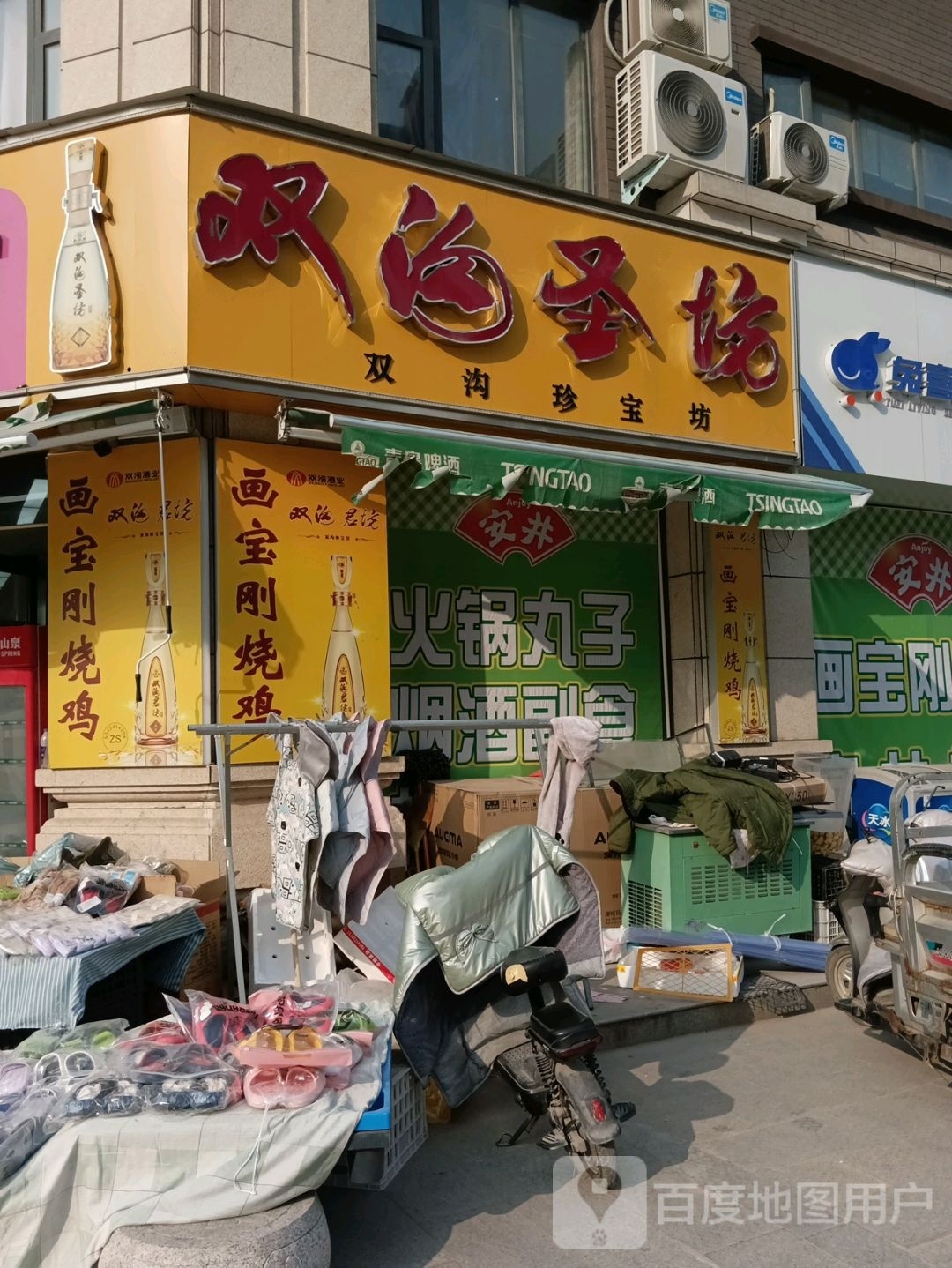 丹丹超市旁(长丰大道店)