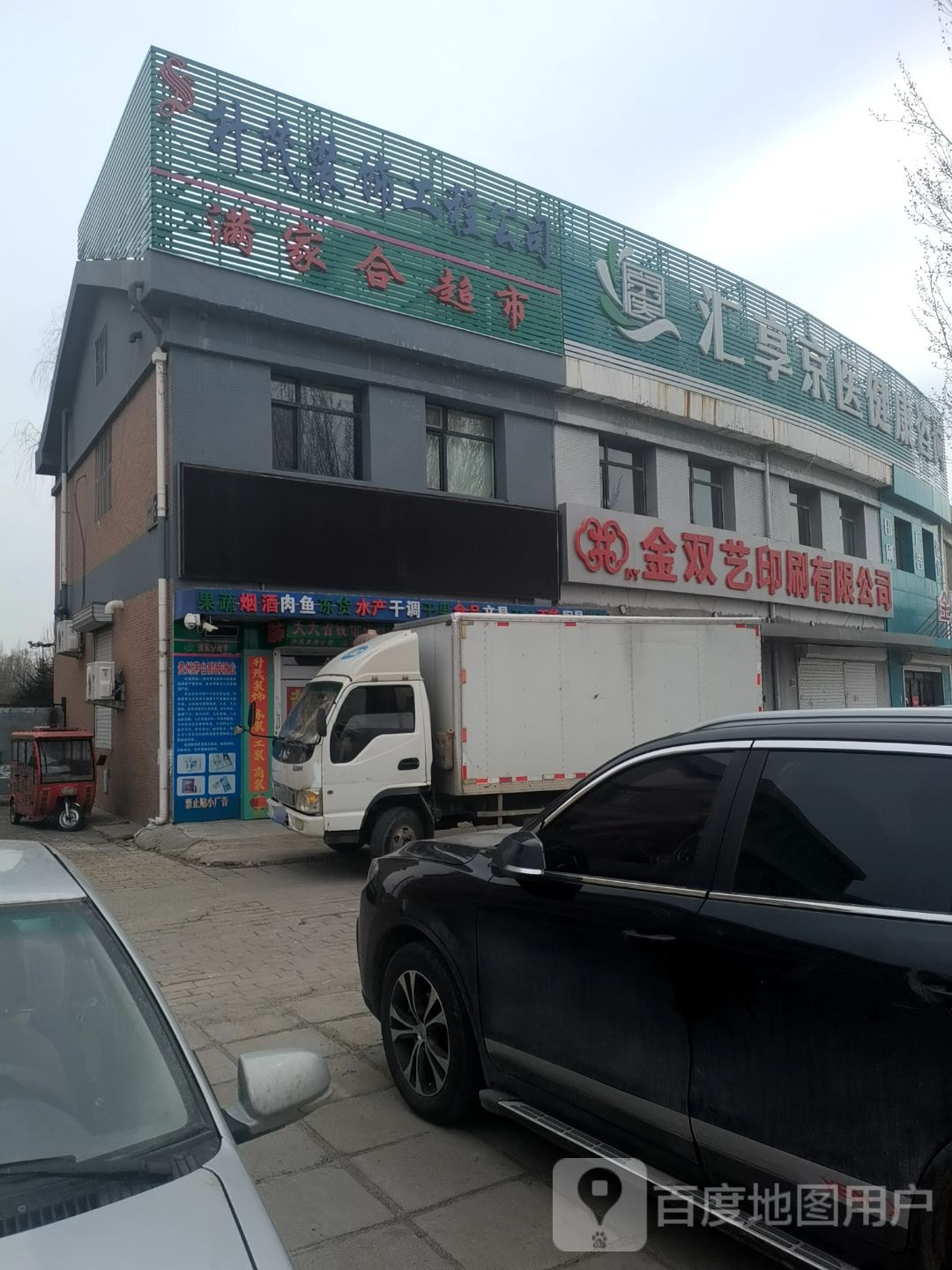 健康咨询