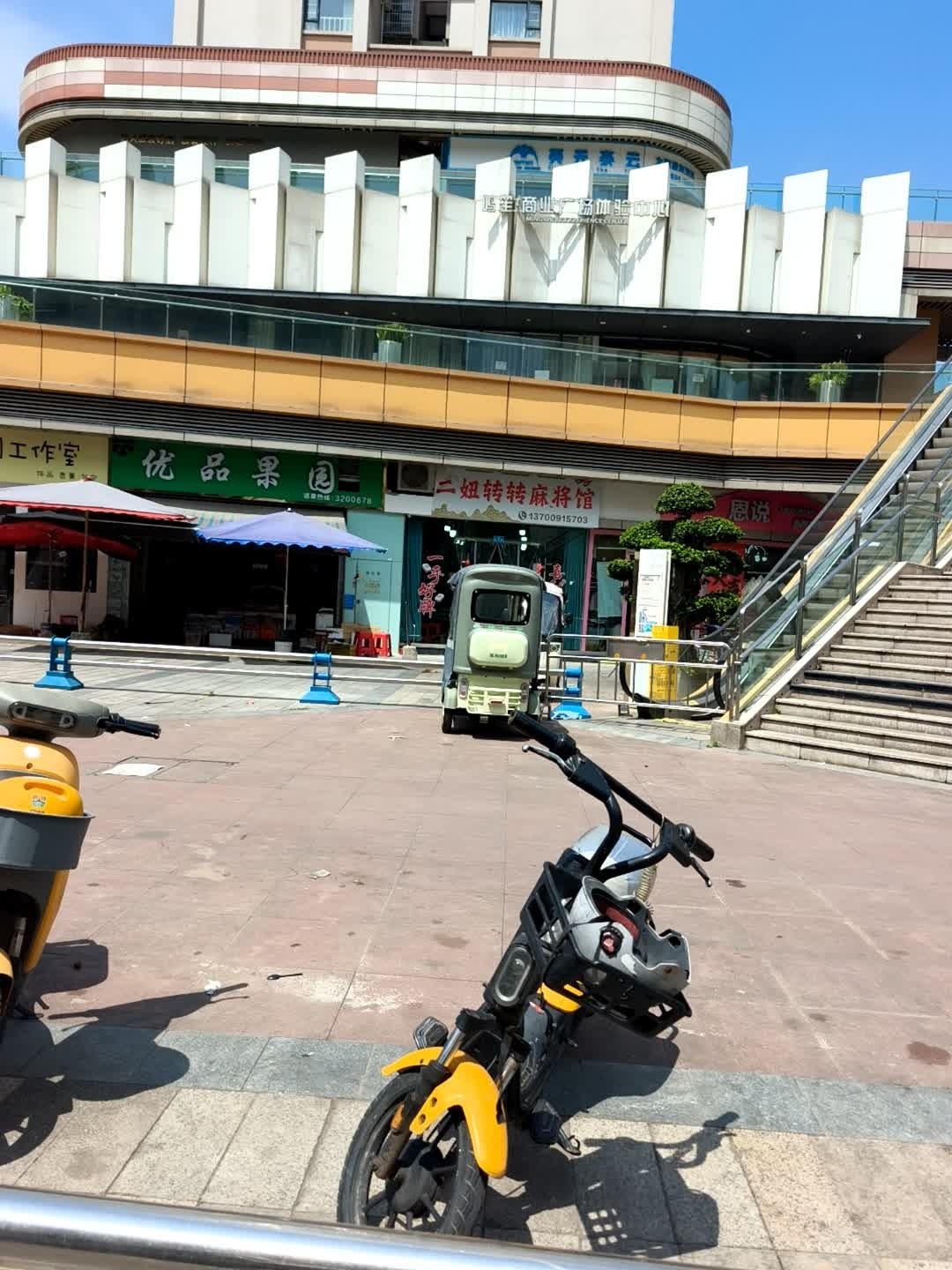 二妞转转麻将馆