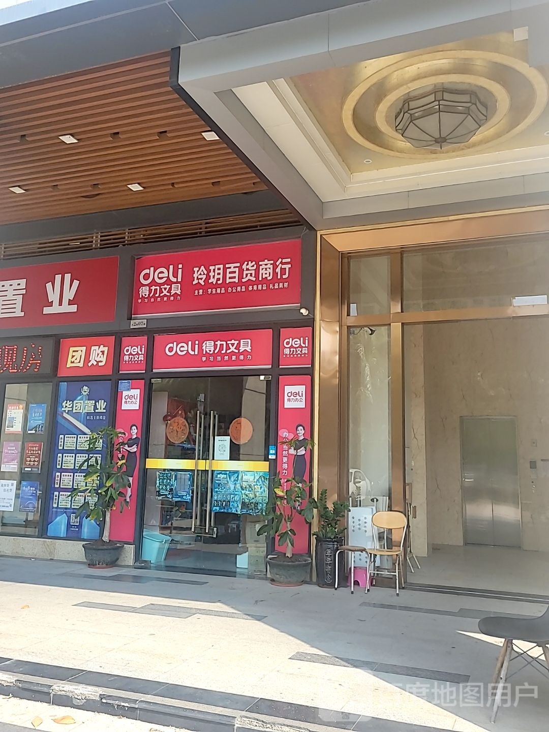 玲玥商行(玲珑第二分店)