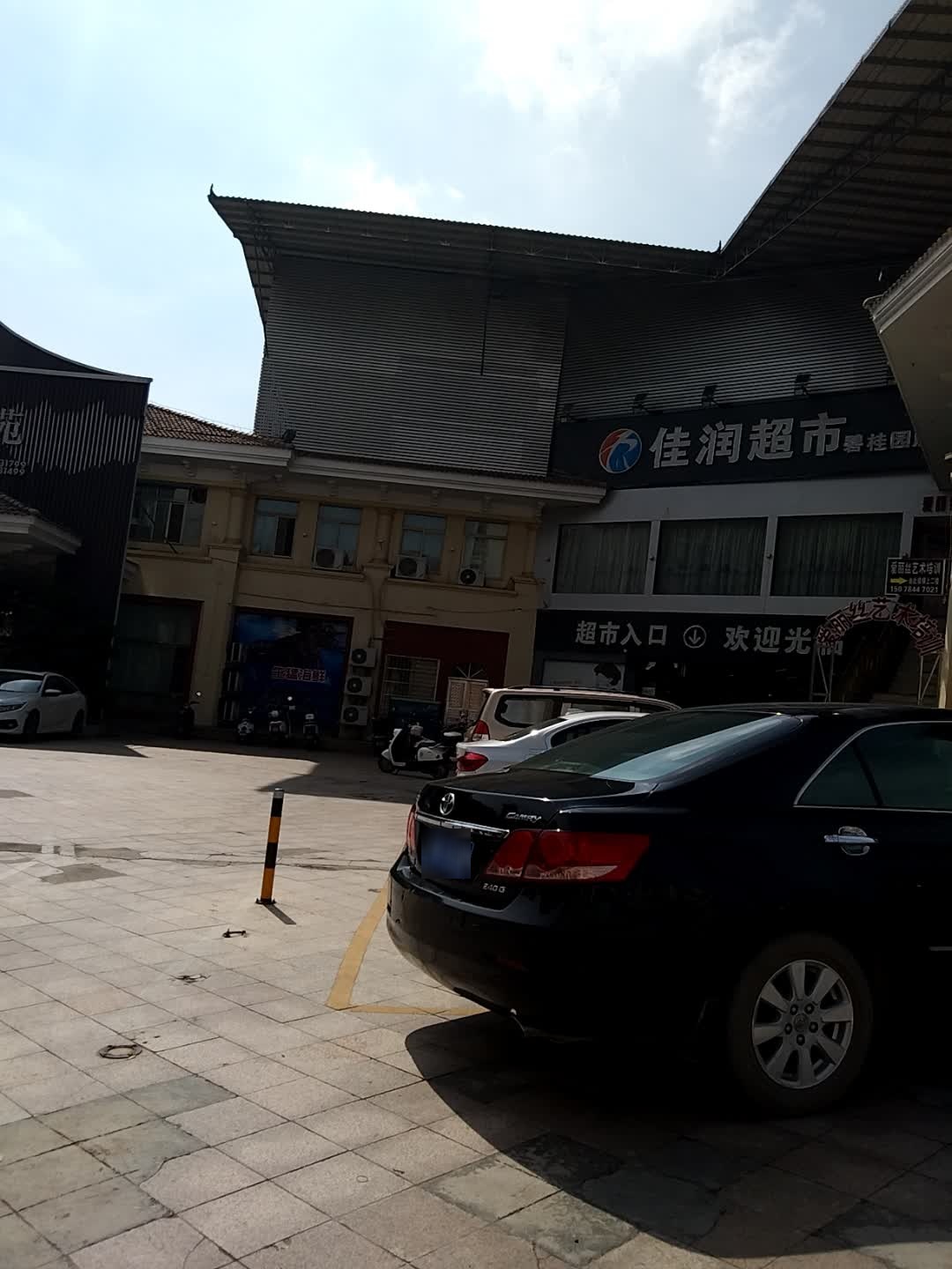 佳润超市(碧桂园店)