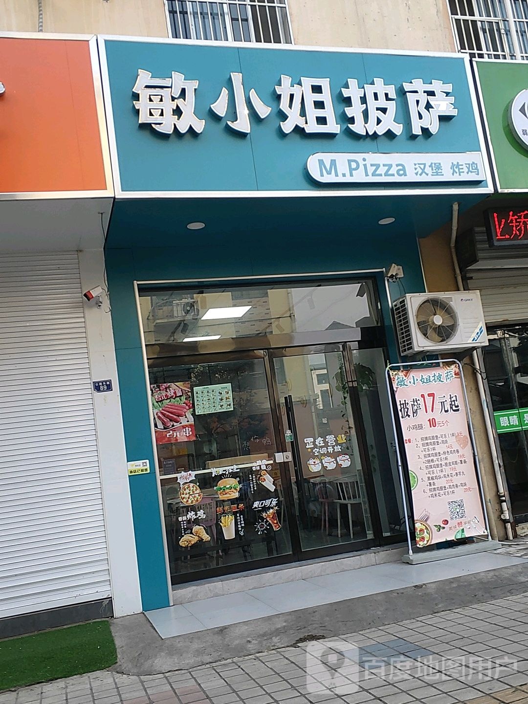 敏小姐的萨