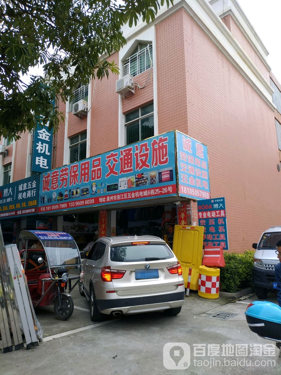 诚意劳保用品联通设施