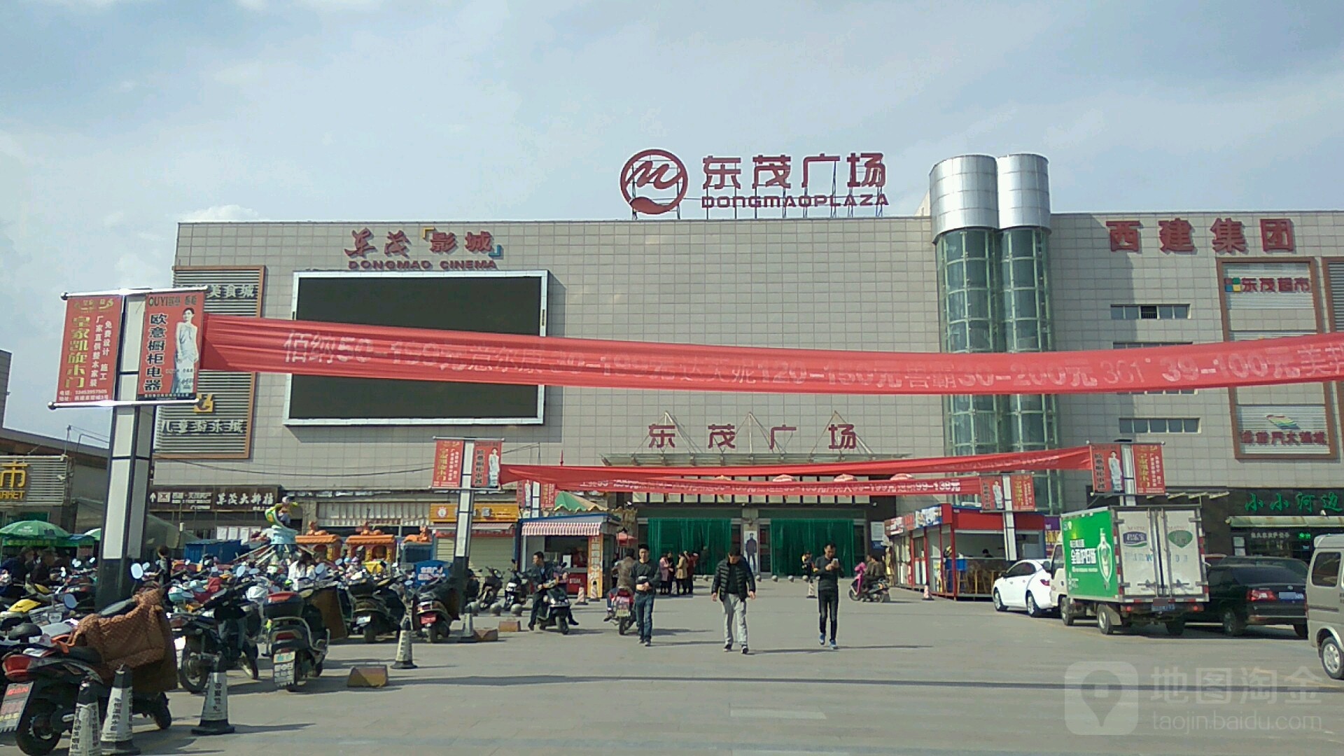 东茂广场