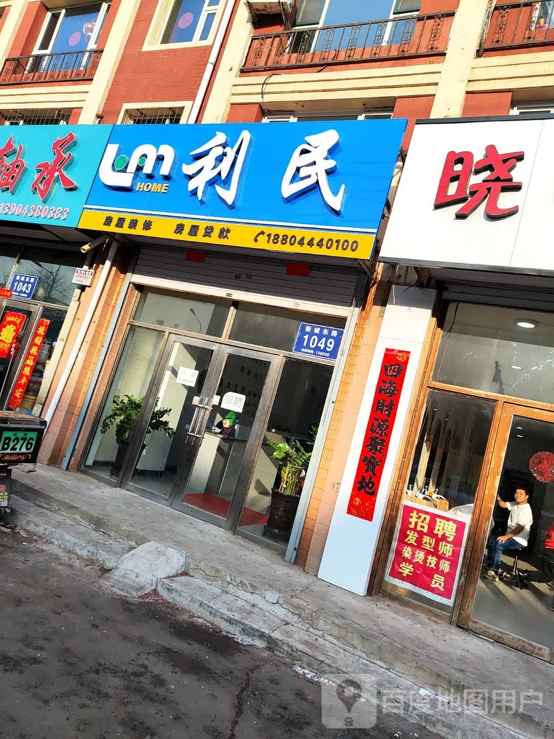 利民房产(NO.2)