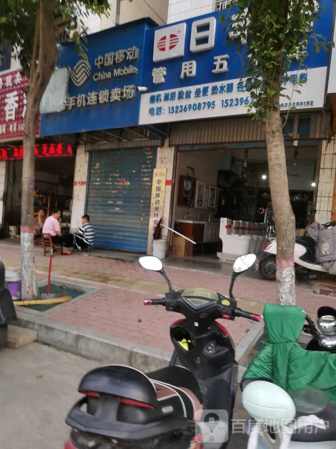 平舆县日丰管(永乐大道店)