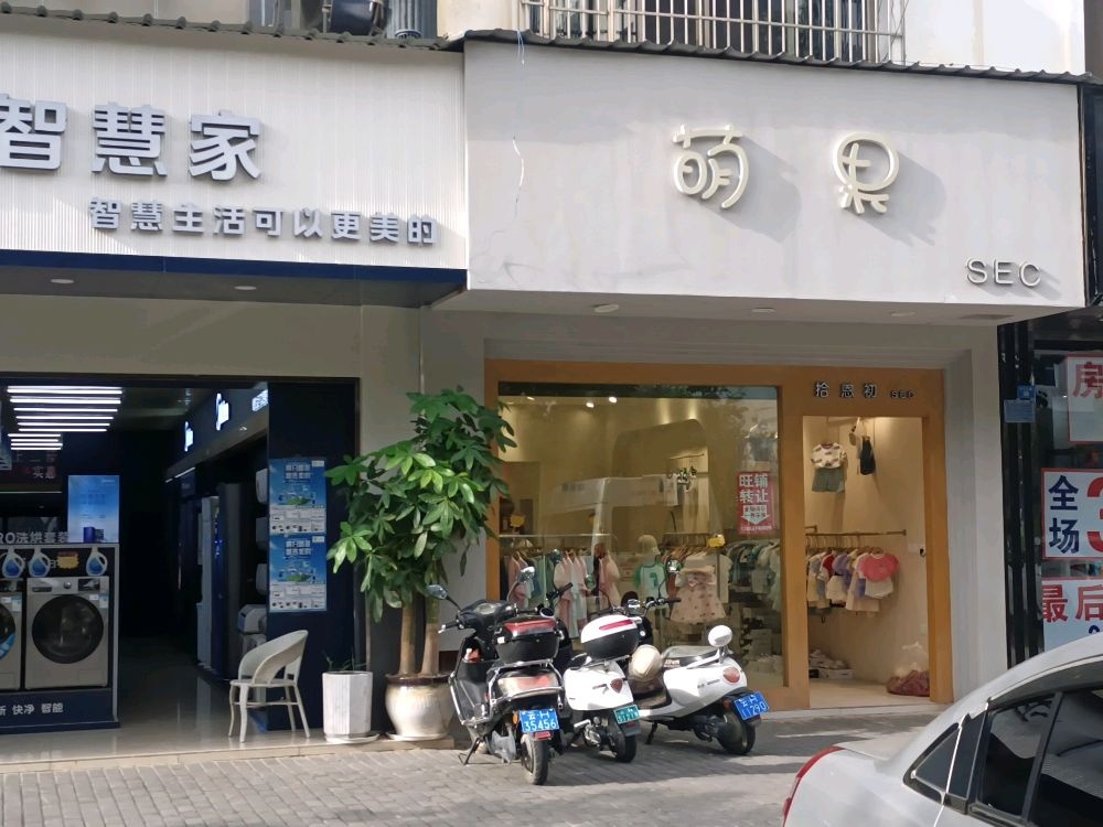 美的智慧家(开化北路店)