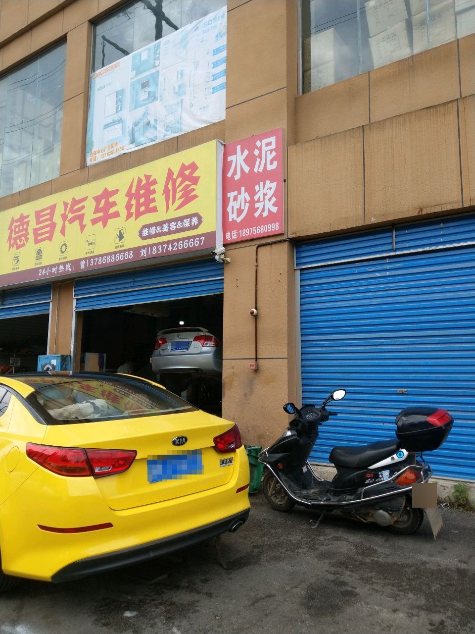 德昌汽车修维修保养美容