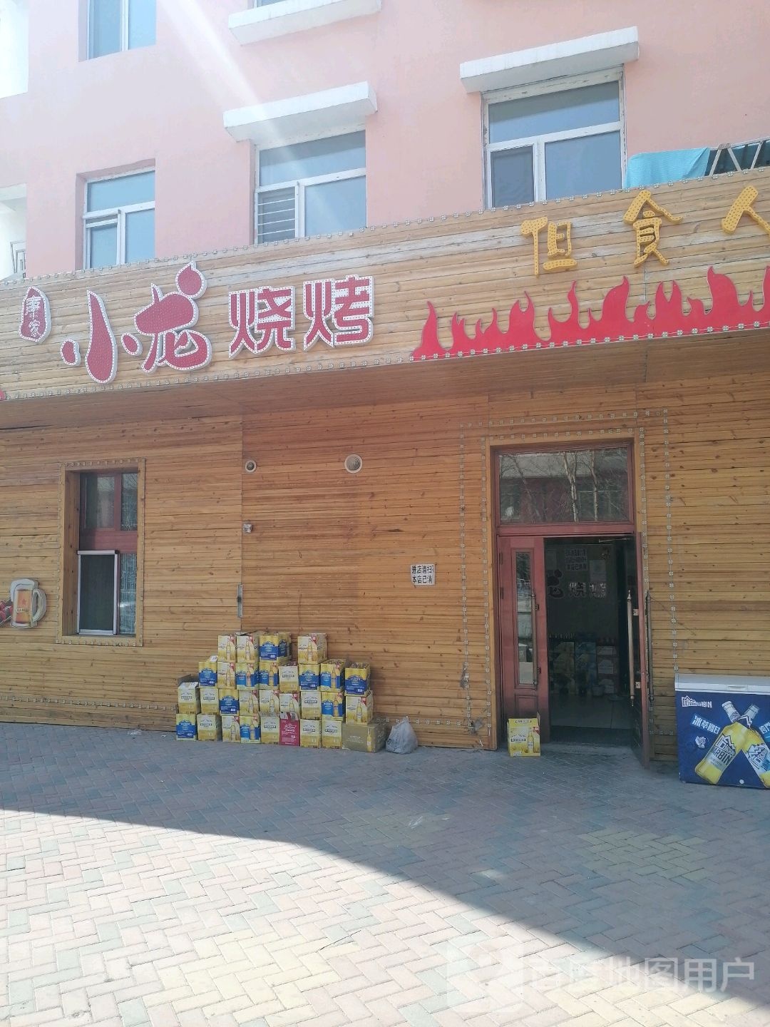 小龙烧烤(上海路店)